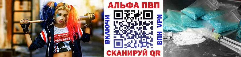 Alfa_PVP VHQ Златоуст