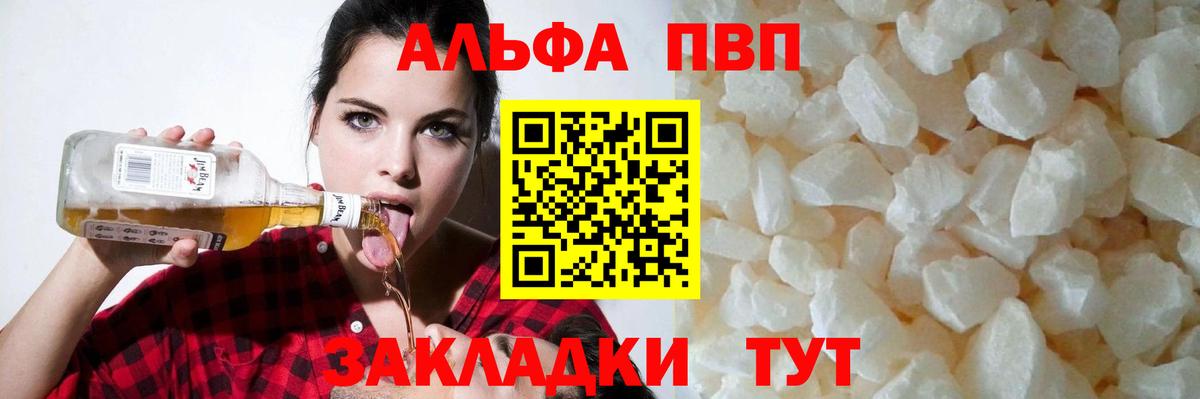 Alpha PVP  Alpha-PVP СК КРИС  Вход с VPN  APVP СК КРИС  Златоуст  А ПВП Соль 