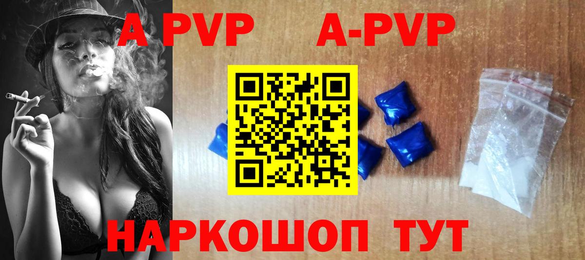 A PVP Соль Златоуст