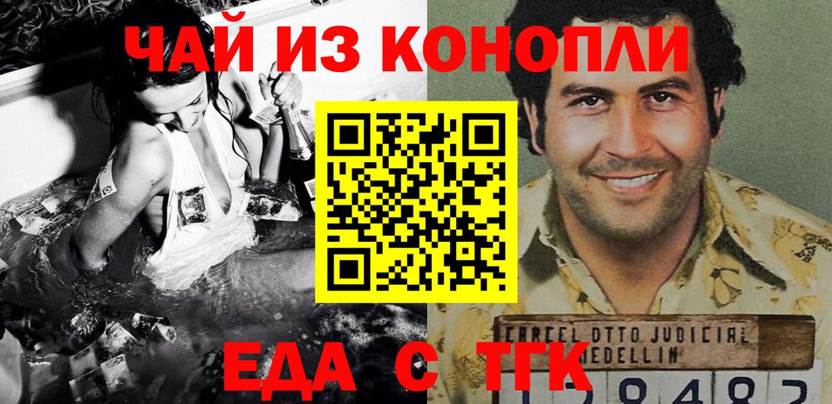 Златоуст  Canna-Cookies конопля  Вход с VPN 