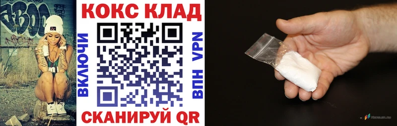 COCAIN 98%  Златоуст 