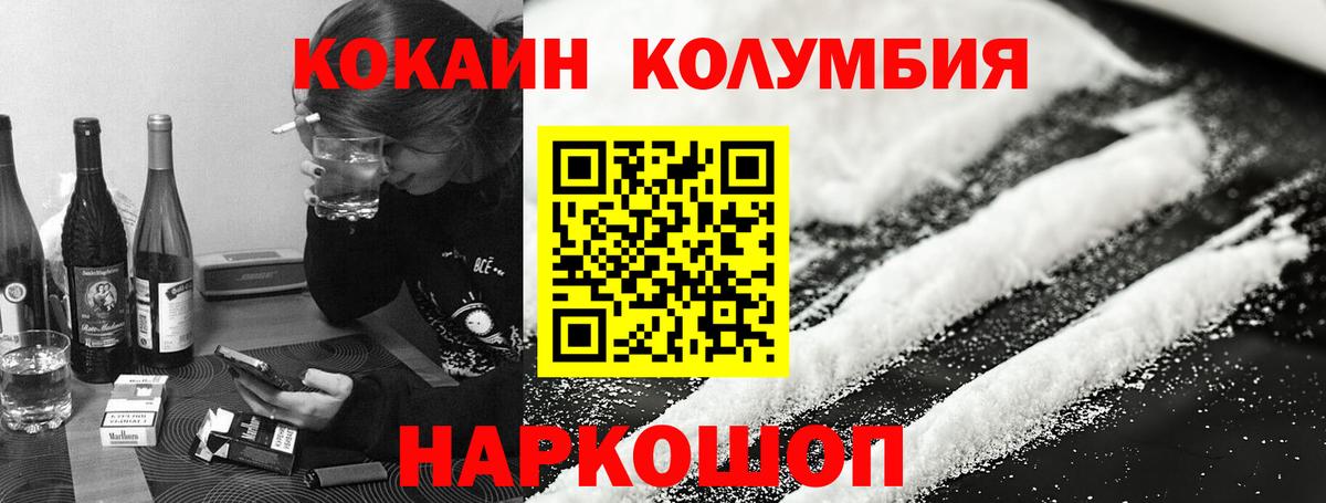 Кокаин  COCAIN Боливия  КОКАИН Columbia  Вход с VPN  Златоуст 