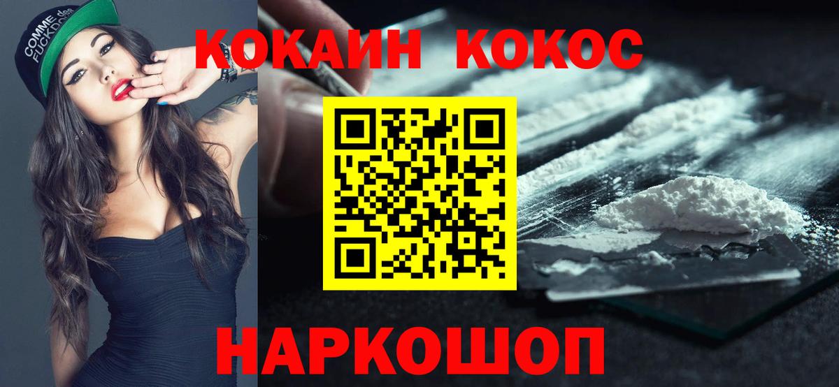 Cocaine VHQ Златоуст