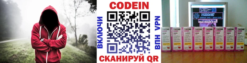 ОМГ ОМГ ONION Златоуст Codein напиток Lean (лин)