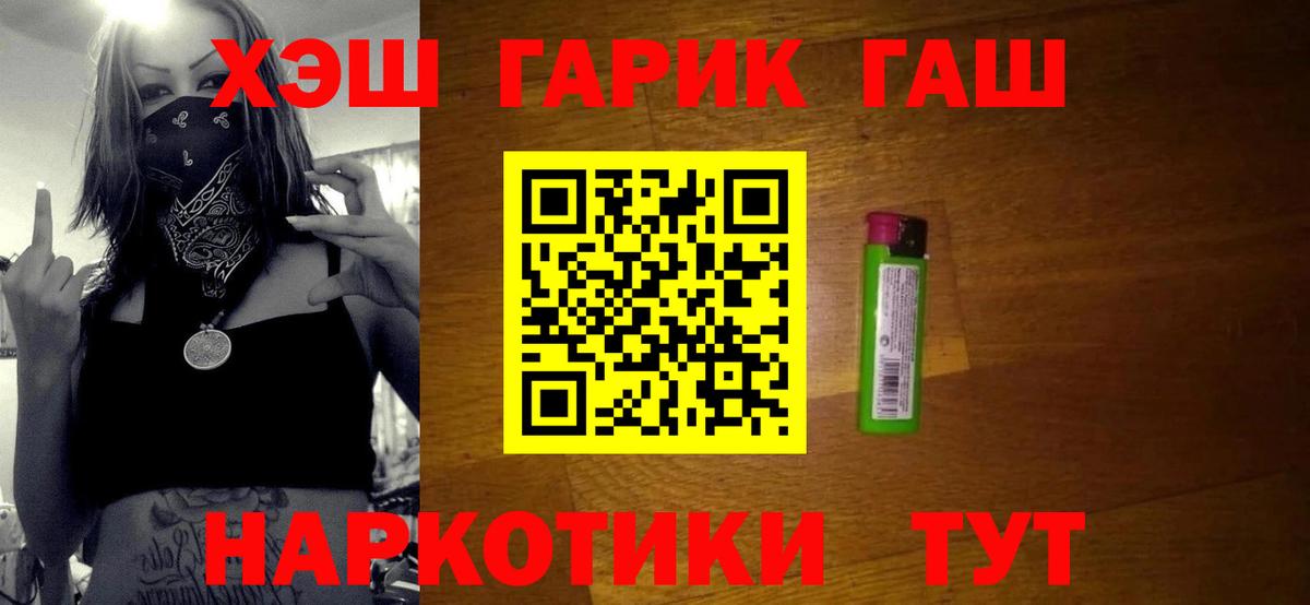 ГАШ hashish  ГАШИШ ice o lator  купить  цена  ГАШ  Вход с VPN  Златоуст 