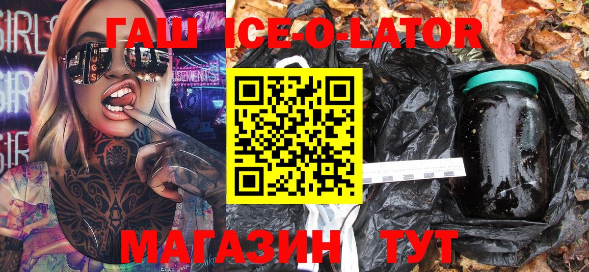 ГАШИШ гарик Златоуст