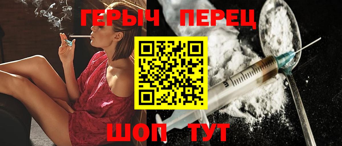 ГЕРОИН  Героин хмурый  Вход с VPN  Златоуст 