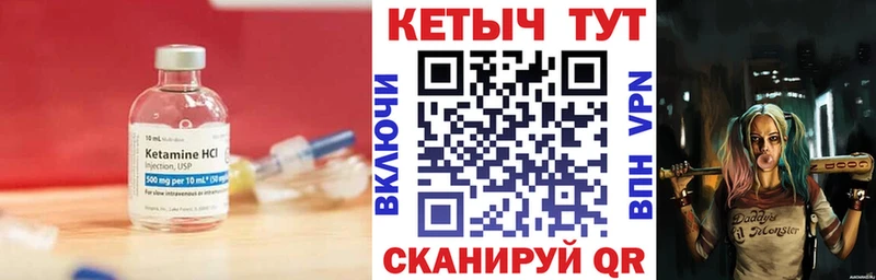 КЕТАМИН ketamine  как найти   Златоуст 