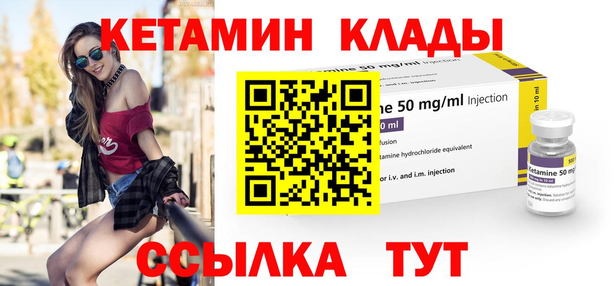 Златоуст  КЕТАМИН ketamine  Кетамин VHQ  Вход с VPN 