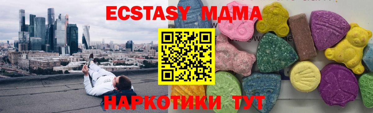 МДМА  Вход с VPN  Златоуст  MDMA VHQ 
