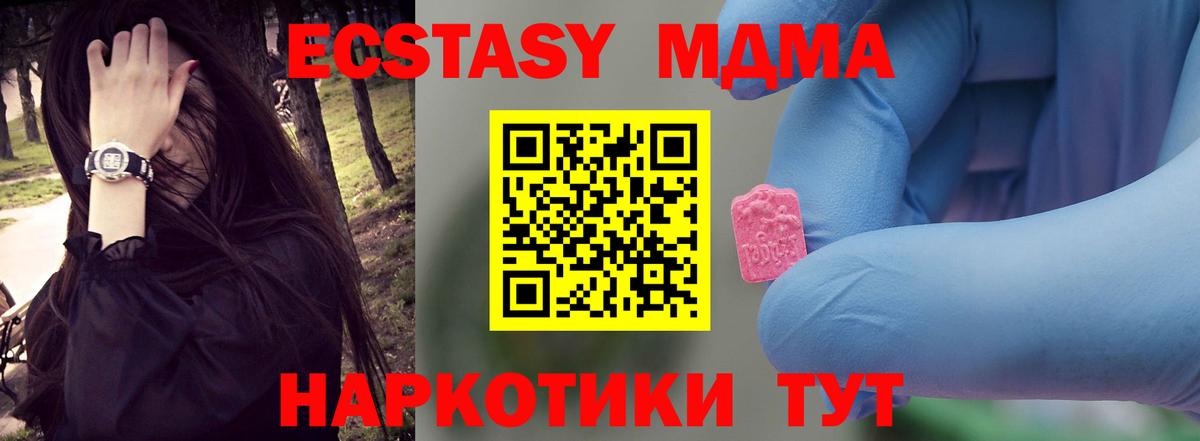 МДМА молли Златоуст