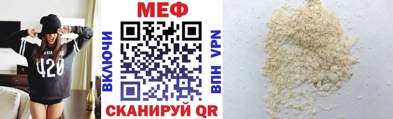 Мефедрон mephedrone  как найти   Златоуст 