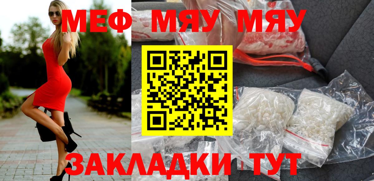 МЕФ кристаллы  Меф  купить   Меф кристаллы  Вход с VPN  Златоуст 