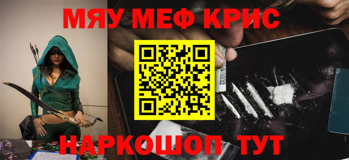 Мефедрон Златоуст