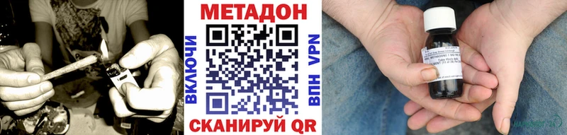 что такое   Златоуст  МЕТАДОН methadone 