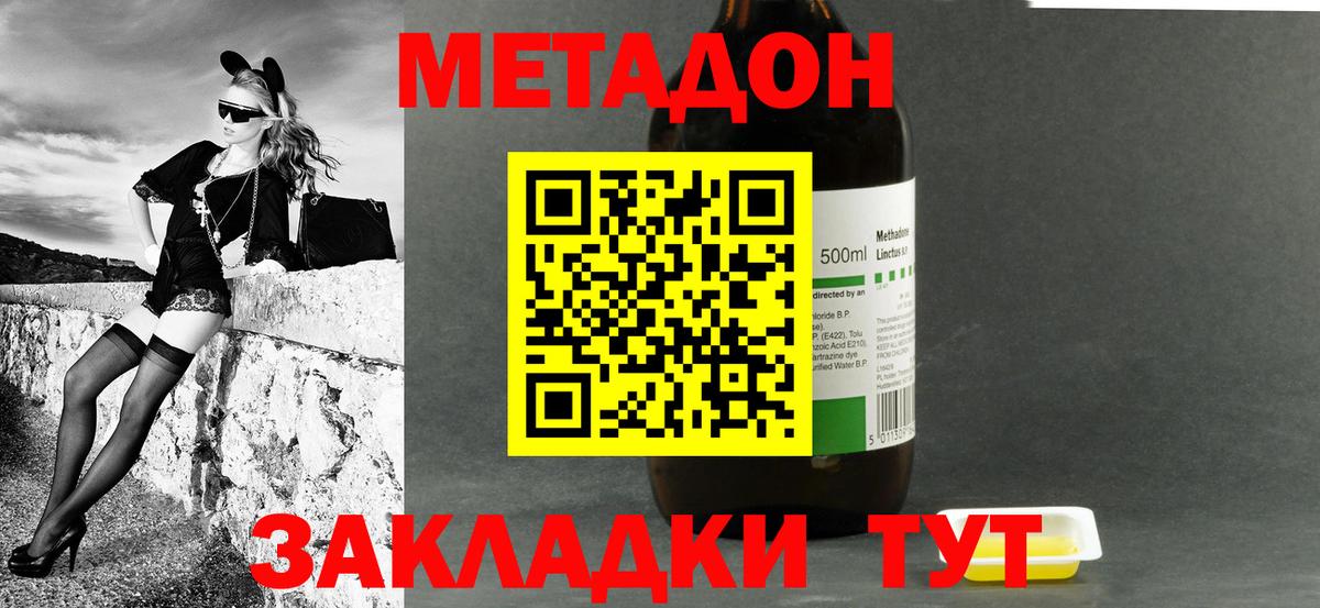 Златоуст  МЕТАДОН VHQ  Вход с VPN 