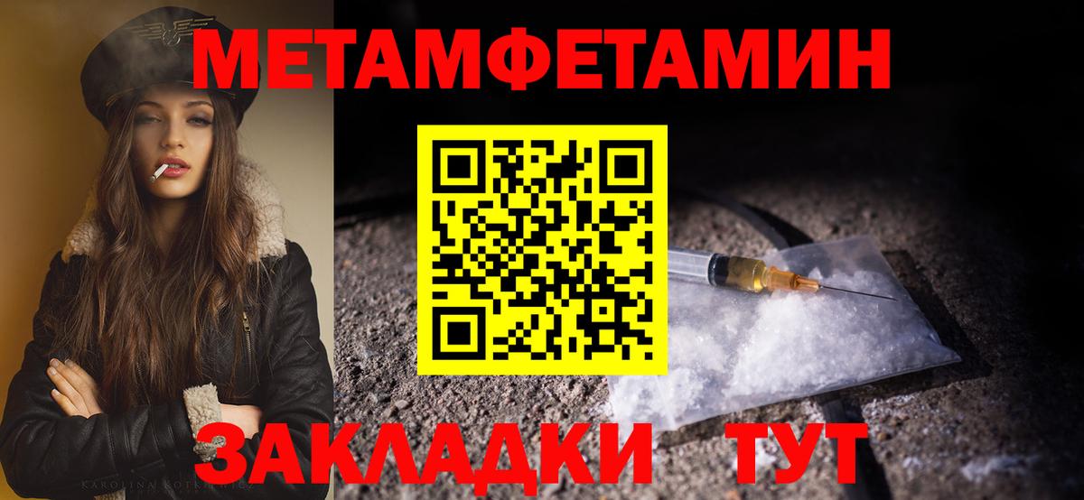 Первитин витя Златоуст
