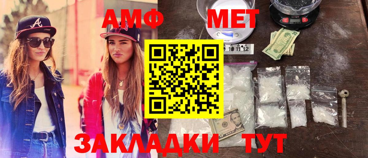 Златоуст  Первитин  Вход с VPN  Метамфетамин Декстрометамфетамин 99.9% 