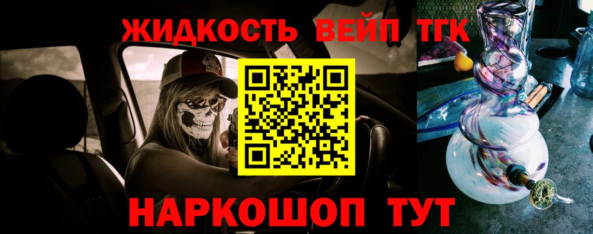 Дистиллят ТГК THC oil  Дистиллят ТГК вейп с тгк  Вход с VPN  Златоуст 
