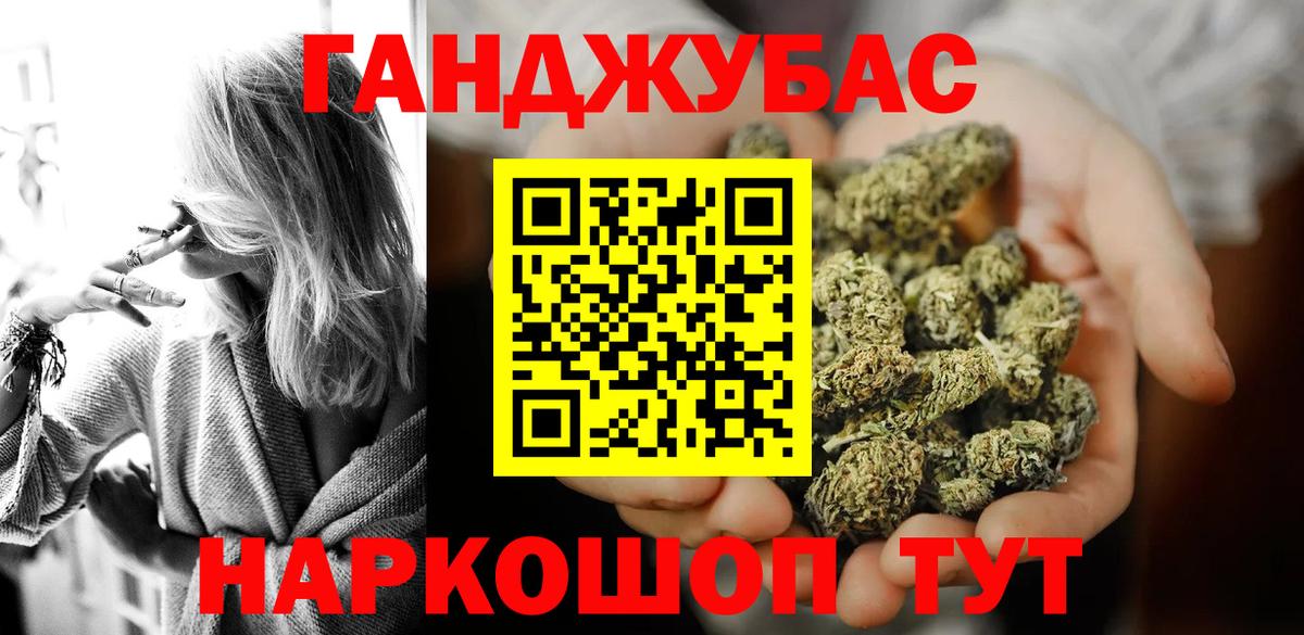 Бошки Шишки LSD WEED Златоуст