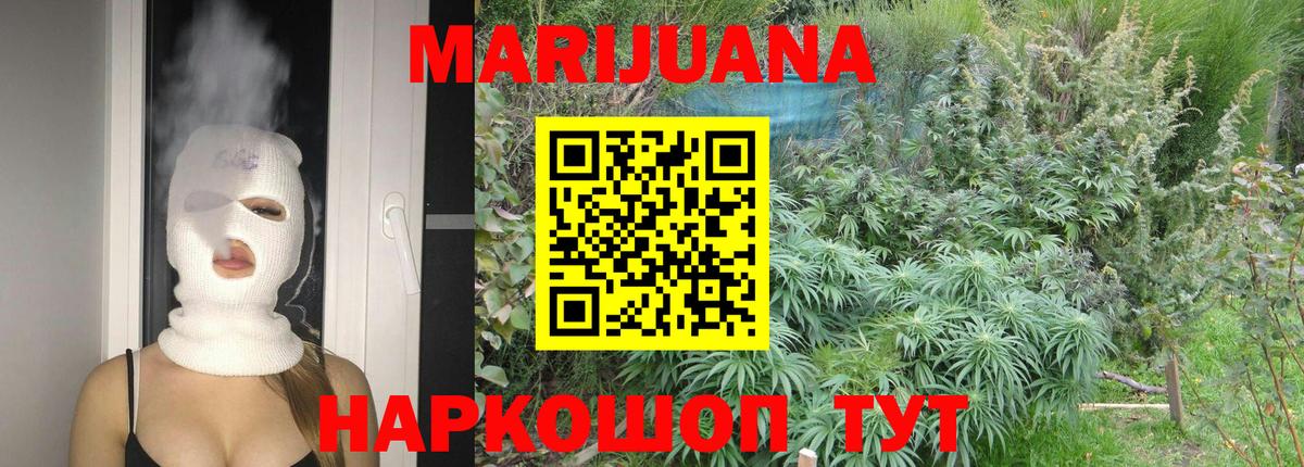 Бошки Шишки Ganja  Бошки марихуана индика  Конопля LSD WEED  Златоуст  Вход с VPN 